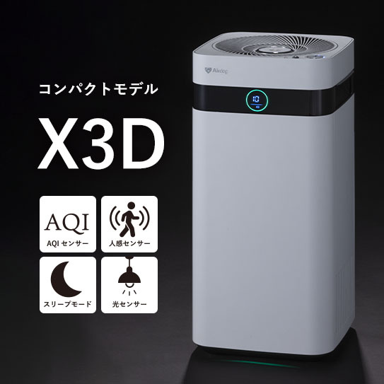 Airdog 商品ラインナップ