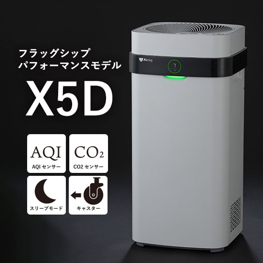 Airdog　商品ラインナップ