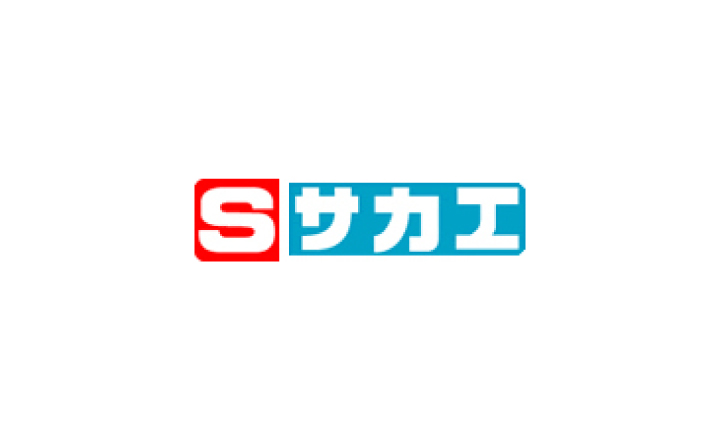 株式会社サカエ