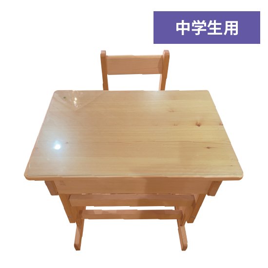 木製 机・椅子セット 【中学生用】
